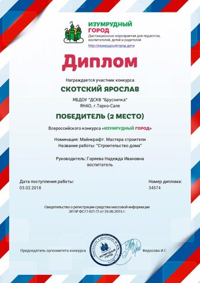 Скотский 2018.pdf.jpeg