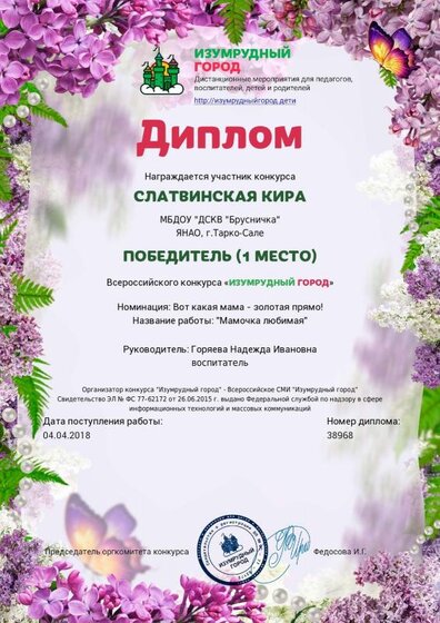 Слатвинская 2018.pdf.jpeg
