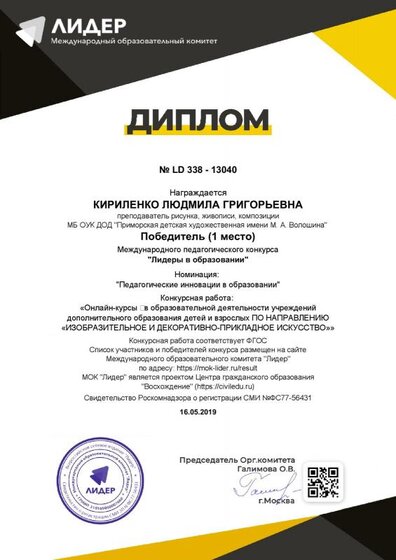 diplom_13040.pdf.jpeg