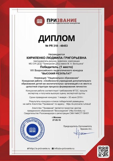 diplom_48453.pdf.jpeg