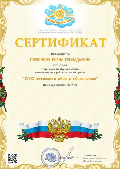 участие в работе творческой группы.jpg