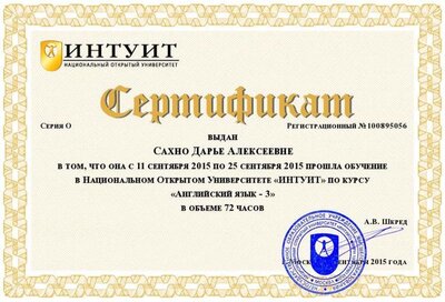 Nekommercheskoe_obrazovatelnoe_chastnoe_uchrejdenie_vyisshego_professionalnogo__obrazovaniya__Natsionalnyiy_otkryityiy_universitet__INTUIT_-2-895056-ORF.jpg
