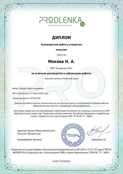 диплом.pdf.jpeg