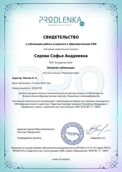 публ. учащ..pdf.jpeg