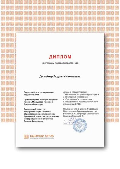 тестирование педагогов 2018 саниттребования.png