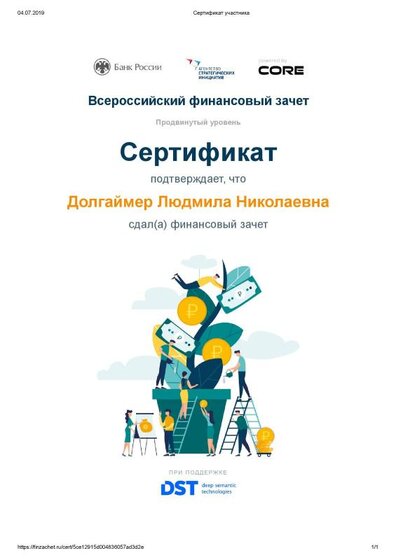 финансовый зачёт.pdf.jpeg