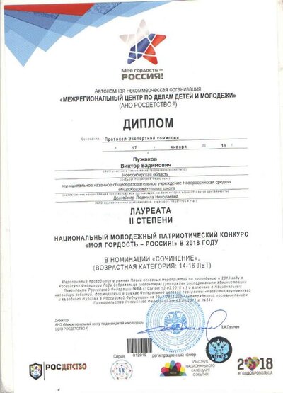 Пужаков В.В №017573 серия 012019.pdf.jpeg