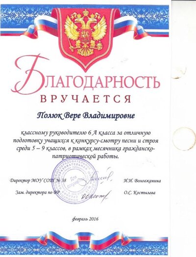 благодарность школьная.jpg