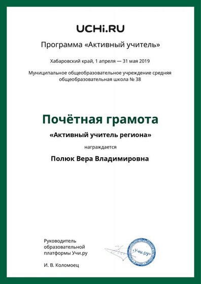 Chart_Polyuk_Vera_Vladimirovna.pdf.jpeg