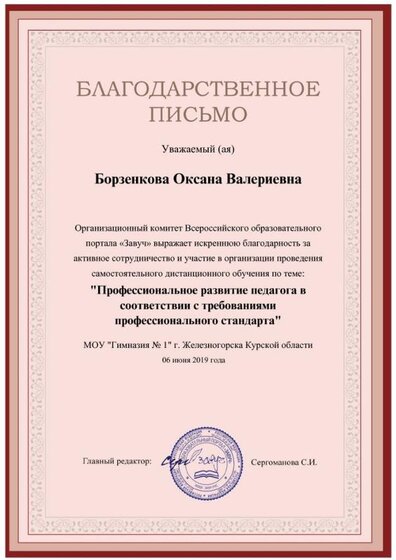 Благ письмо 1.jpg