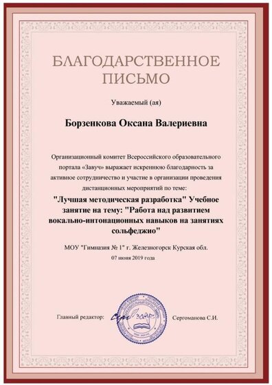Благ письмо.jpg