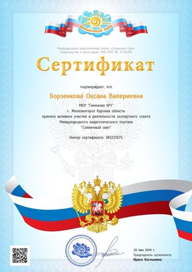 Серт Солн свет —.jpg
