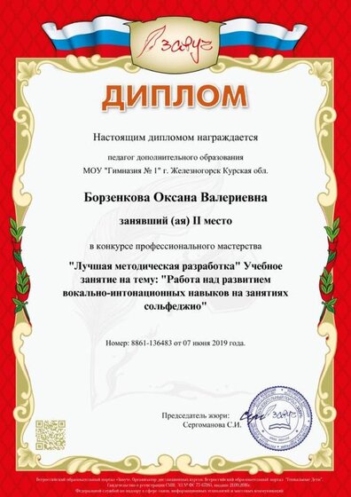 диплом лучшая метод разр.jpg
