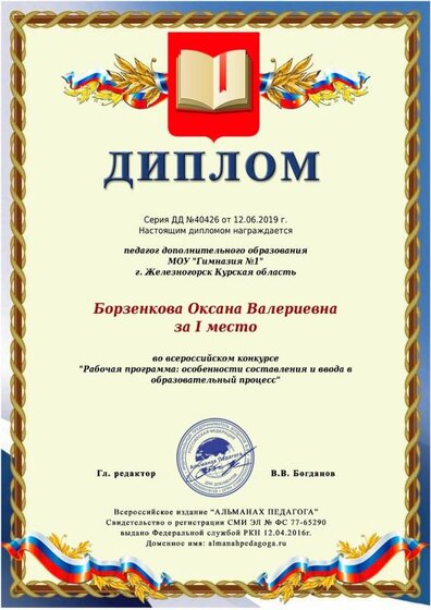Дипл Альманах п.jpeg