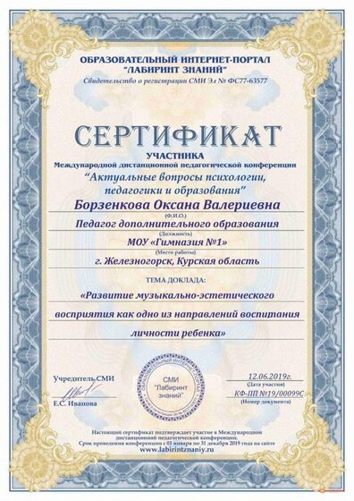 99 Борзенкова О.В. лабиринт зн.jpg