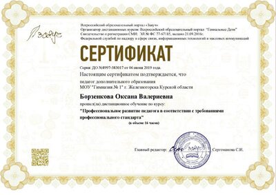 Серт курсы.pdf.jpeg