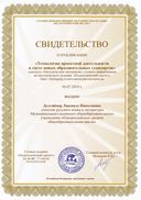 Публикация ДолгаймерЛН.jpg