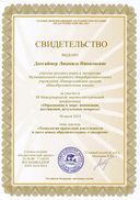 участие в конференции.jpg