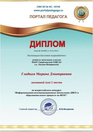 Диплом.jpeg
