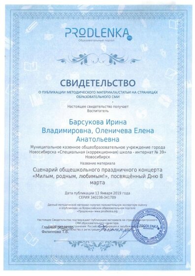 публикация 8 марта.jpg