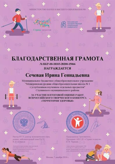эксперт Твое здоровье.pdf.jpeg