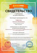 СВ-ВО опубликации.jpg