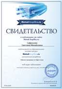 св-во.3png.png