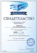 св-во.2png.png