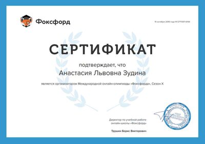 серт4.png