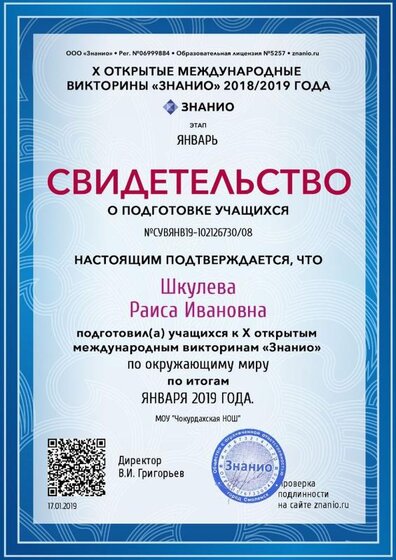 Документ СУВЯНВ19-102126730_08 (Znanio.ru).jpg