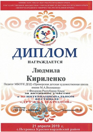 Скан23042019.pdf.jpeg