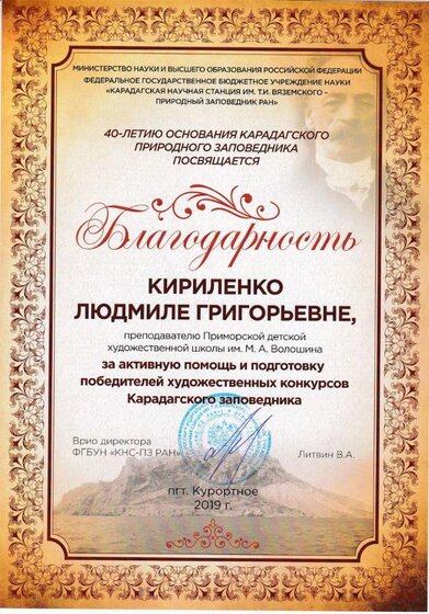 Кириленко Л.Г..jpg