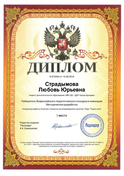 Диплом Методическая разработка15 09 2018.pdf.jpeg