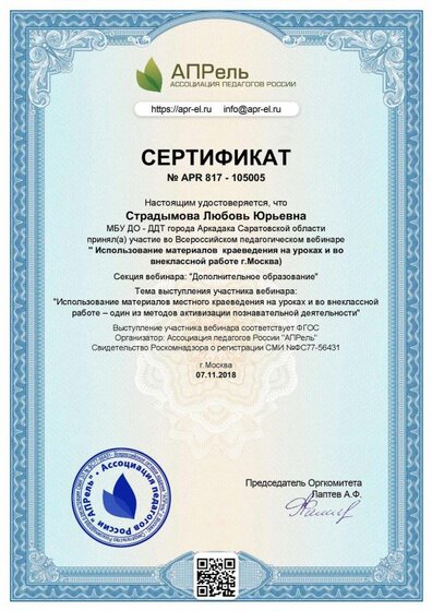 Вебинар.pdf.jpeg