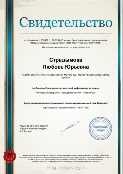 Публикация.pdf.jpeg