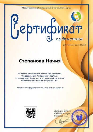 svidetelstvo_o_publikacii (2).pdf.jpeg