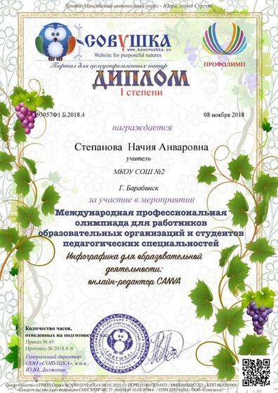 193057Ф1.Б.2018.4.png