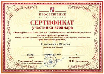 17.03.2016_Авдеева С.М.pdf.jpeg