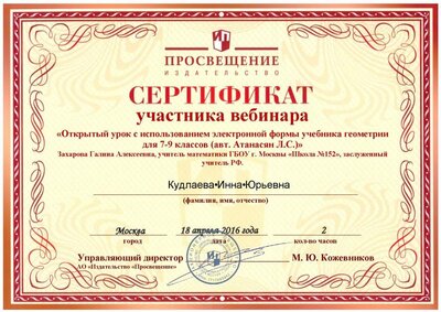 18.04.2016_Захарова Г.А.pdf.jpeg
