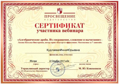 22.12.2015_Лахова+Н.В.pdf.jpeg