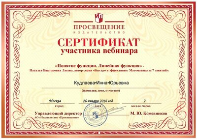26.01.2016_Лахова+Н.В..pdf.jpeg