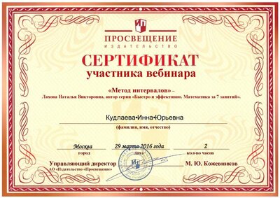 29.03.2016_Лахова Н.В.pdf.jpeg