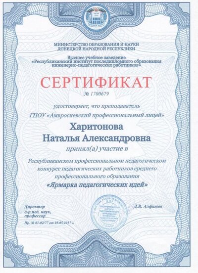 сертификат 001.jpg