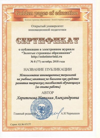 Зол.стр.образов 001.jpg