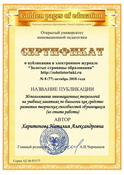 Харитонова Наталия Александровна.pdf.jpeg