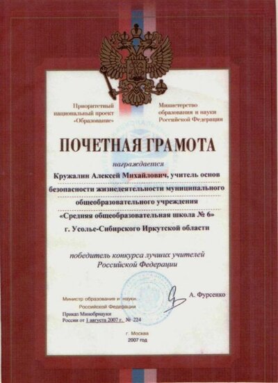 НПО - 2007.jpg
