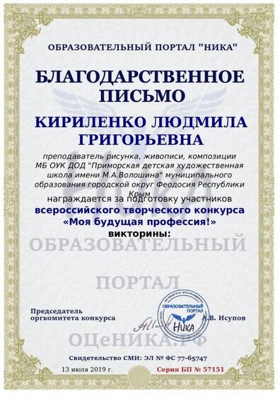 КЛГ Благодарственное письмо.jpg