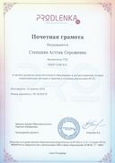 Скан_20190711 (34).jpg
