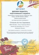 Скан_20190711 (44).jpg