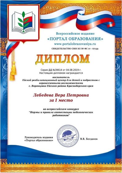 дипло.jpeg
